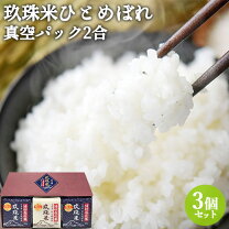 楽天市場】玖珠 ひとめぼれの通販