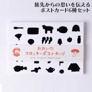 �v�킸�G�肽���Ȃ� ���������t���b�L�[�|�X�g�J�[�h �S6��Z�b�g �t���b�L�[��� �đ��m�� �~�j�|�X�^�[ �C���e���A ���� �G�t�� ���b�Z�[�W�J�[�h �A�[�g ������ �͂��� �t�� ���y�Y �v