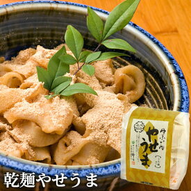 おおいたの郷土料理 やせうま 乾麺 1袋(麺80g/きな粉15g×3) 小麦だんご麺 お土産 ご当地グルメ 和スイーツ ゆふいん麺工房 由布製麺