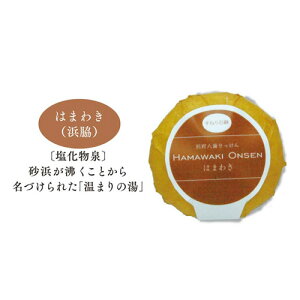手練り石鹸 別府八湯せっけん「はまわき」40g