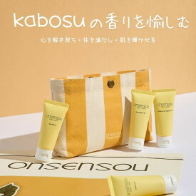 お試しカボス4本セット 30mL｜モイスチャー美容液 ヘア＆ボディケア 保湿 トライアル