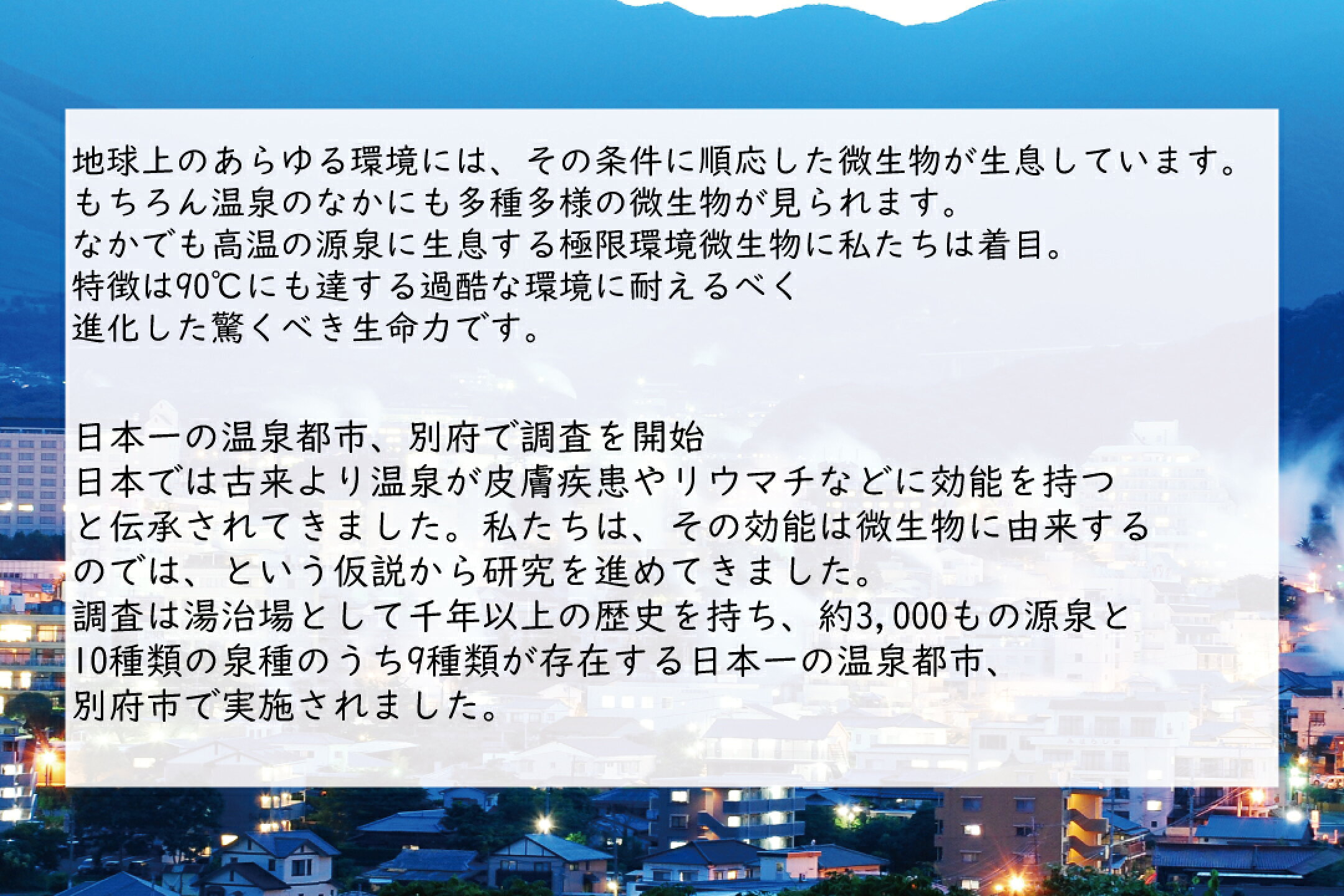 温泉藻にの物語