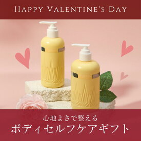 ONSENSOU カボス ボディケアセットKABOSU｜バレンタインギフト贈り物に