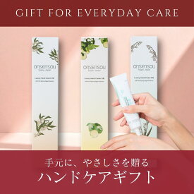 ハンドクリーム3種セット ギフト 温泉由来 保湿ハンドクリーム
