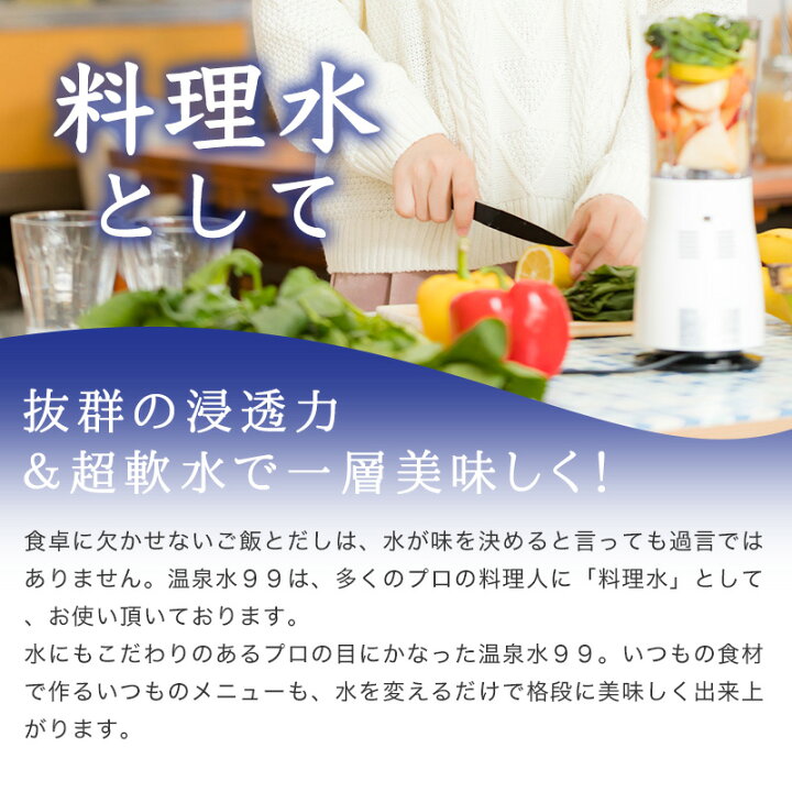 楽天市場】温泉水99 1.9L ペットボトル6本+500mlペットボトル30本☆送料無料☆あす楽☆鹿児島 水 垂水 飲む温泉水 飲泉 飲料水 軟水 天然 水 ミネラルウォーター 健康 水 500ml 送料無料 お水 アルカリイオン水 温泉水99 超軟水 アルカリ水 ミネラルウオーター 水 九州 ... 楽天市場】温泉水99 1.9L ペットボトル6本+500mlペットボトル30本☆送料無料☆あす楽☆鹿児島 水 垂水 飲む温泉水 飲泉 飲料水 軟水 天然 水 ミネラルウォーター 健康 水 500ml 送料無料 お水 アルカリイオン水 温泉水99 超軟水 アルカリ水 ミネラルウオーター 水 九州 ...
