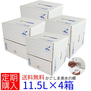 【定期購入毎回ポイント7倍】アルカリイオン水 温泉水99 11.5LBIB×4箱★送料無料(北海道・東北・沖縄・離島を除く)★(九州 鹿児島 水 ミネラルウォーター 天然水 軟水 11.5L アルカリイオン水 飲む温泉水 飲泉 お水 九州 鹿児島 温泉水99 超軟水 まとめ買い 国産)