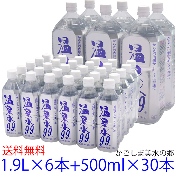 楽天市場】温泉水99 1.9L ペットボトル6本+500mlペットボトル30本