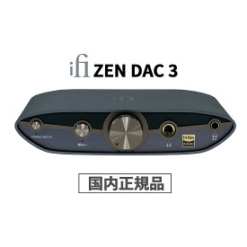 ZEN DAC 3 iFi Audio | アイファイ オーディオ [ USB-DAC兼ヘッドホンアンプ] DSD512/PCM768/MQAフルデコード対応