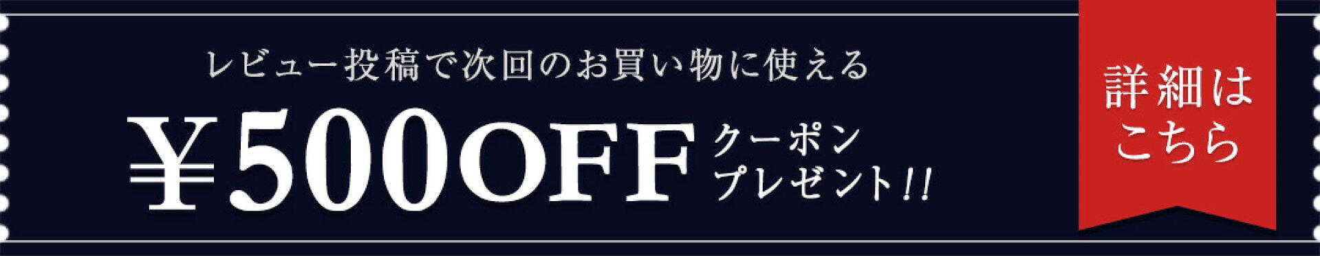 クーポンGETキャンペーン