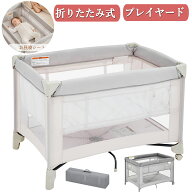 【全品限定10%OFF】 プレイヤード 折りたたみ ベビーサークル お昼寝 マット 持ち運び キャスター付き 新…