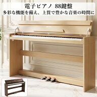 【全品限定20%OFF】 電子ピアノ 88鍵盤 3本ペダル 鍵盤蓋付き DREAM音源 タッチレスポンス MIDI対応 ヘッ…