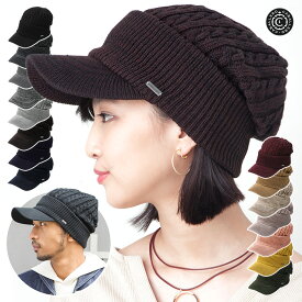 CABALLERO（キャバレロ）ニット帽 レディース メンズ つば付き ゆったり ケーブル編み キャスケット ニットキャスケット つば付きニット帽 ニットキャップ メンズ 男女兼用 | 防寒 ぼうし スノボ キャップ