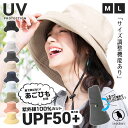 帽子 レディース UV 100% カット つば広 折りたたみ 大きいサイズ ハット 春 夏 春夏 サイズ調整可能 おしゃれ 可愛い…