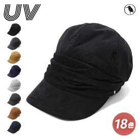【クーポン利用で10%OFF】4月10日限定！irodori（イロドリ） ニット帽子 レディース キャスケット 紫外線 小顔効果 綿 自転車 つば広 サイズ調整 大きいサイズ 日除け 日差し UV ケア UVカット 春 夏 女性帽子 折りたたみOK おしゃれ かわいい【MB】【専用あごひも対応】