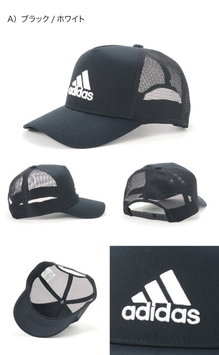 楽天市場 アディダス メッシュキャップ Adidas メンズ レディース Cap Onspotz 別注 黒 白 ベージュ 綿 コットン 大きいサイズ ブランド 深め おしゃれ かっこいい 人気 春 夏 サイズ調整 正規品 ユニセックス 男女兼用 オールシーズン ストリート コーデ 帽子屋