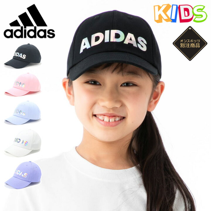 楽天市場 アディダス キッズ キャップ Adidas Kids Cap Onspotz 別注 ホログラム 綿 コットン 黒 白 ブランド 男の子 女の子 人気 かっこいい おしゃれ 親子 春 夏 正規品 サイズ調整 正規品 ボーイズ ガールズ ストリート 小学生 プレゼント 帽子屋ｏｎｓｐｏｔｚ