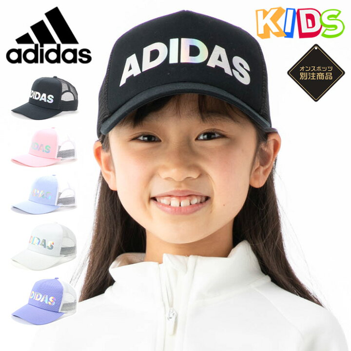 楽天市場 アディダス キッズ キャップ Adidas Kids Cap メッシュキャップ Onspotz 別注 黒 白 通気性 綿 コットン ブランド 男の子 女の子 人気 かっこいい おしゃれ 親子 春 夏 正規品 サイズ調整 正規品 ボーイズ ガールズ ストリート 小学生 プレゼント