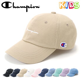 チャンピオン CHAMPION 帽子 キャップ KIDS キッズ ベースボールキャップ TWILL CAP ツイル 黒 白 ベージュ 帽子 ブランド 男の子 女の子 人気 かっこいい おしゃれ 親子 春 夏 秋 冬 ニューエラー サイズ調整 正規品 ボーイズ ガールズ プレゼント