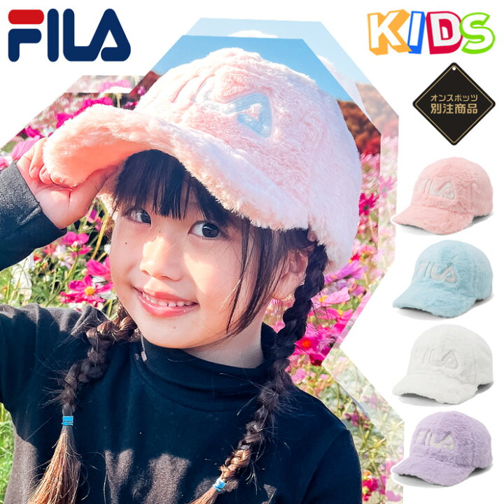 楽天市場】フィラ キッズ キャップ 子供 帽子 FILA KIDS CAP ファー 