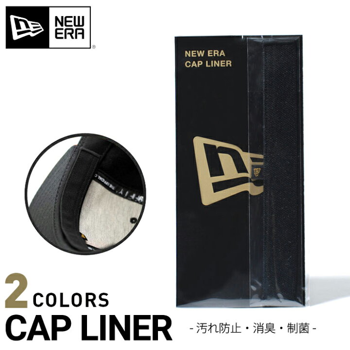 楽天市場 ニューエラ グッズ New Era 雑貨 メンズ レディース キャップライナー 汗帯 消臭 抗菌 帽子ケア用品 黒 ベージュ 人気 ブランド おしゃれ かっこいい ニューエラー 正規品 メーカー プレゼント ギフト 小物 ユニセックス 男女兼用 アクセサリー 帽子屋