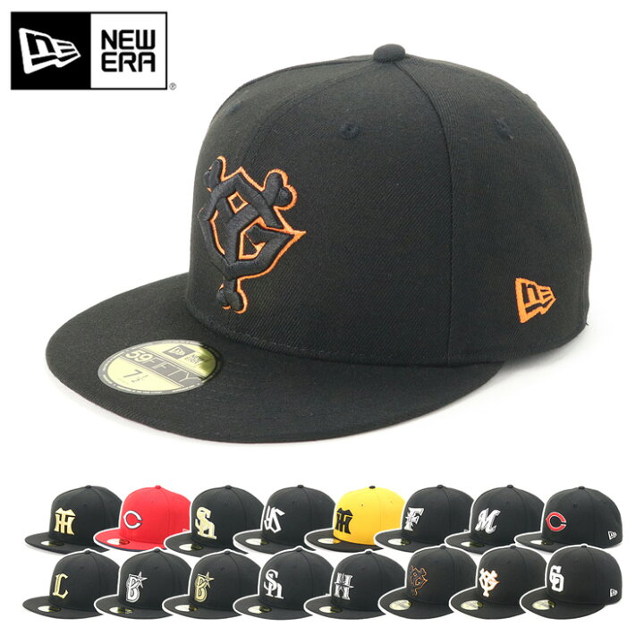 楽天市場 ニューエラ キャップ 59fifty New Era Cap メンズ 帽子 大きいサイズ 深め ブランド ベースボールキャップ 5950 野球帽 春 夏 冬 秋 小さいサイズ おしゃれ かっこいい 人気 大きめ Npb フラットバイザー 帽子屋ｏｎｓｐｏｔｚ