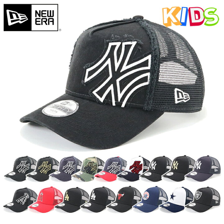 楽天市場 ニューエラ キャップ キッズ New Era Cap Kids Youth 9forty A Frame Trucker メッシュキャップ 帽子 Ny La Mlb ニューヨーク ヤンキース 黒 白 綿 コットン ブランド 男の子 女の子 人気 かっこいい おしゃれ 親子 春 夏 秋 楽天市場 ニューエラ キャップ キッズ New Era Cap Kids Youth 9forty A Frame Trucker メッシュキャップ 帽子 Ny La Mlb ニューヨーク ヤンキース 黒 白 綿 コットン ブランド 男の子 女の子 人気 かっこいい おしゃれ 親子 春 夏 秋