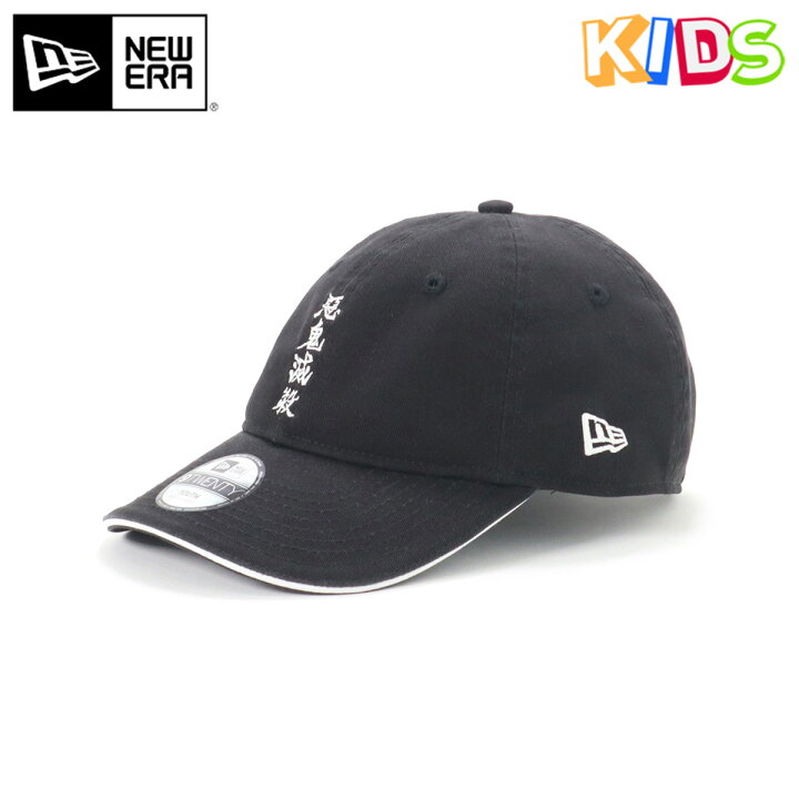 楽天市場 ニューエラ キャップ キッズ New Era Cap Kids Youth 9twenty ローキャップ 帽子コラボ 鬼滅の刃 悪鬼滅殺 グッズ 黒 綿 コットン ブランド 男の子 女の子 人気 かっこいい おしゃれ 親子 春 夏 秋 冬 ニューエラー サイズ調整 正規品 ボーイズ