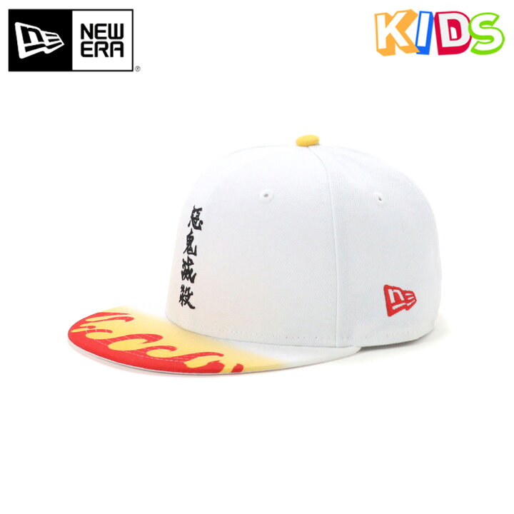 楽天市場 ニューエラ キャップ キッズ New Era Cap Kids Youth 59fifty ベースボールキャップ 帽子 コラボ 鬼滅の刃 煉獄杏寿郎 グッズ 白 ブランド 男の子 女の子 人気 かっこいい おしゃれ 親子 春 夏 秋 冬 ニューエラー 正規品 ボーイズ ガールズ ストリート