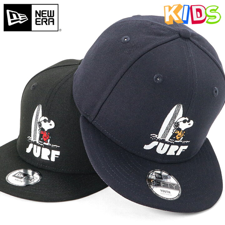 楽天市場 ニューエラ New Era キッズ コラボ キャップ スヌーピー Surf Kids Youth 9fifty おしゃれ ストリート ブランド 子供 こども 男の子 女の子 小学生 春夏秋冬 キッズ 子供用 帽子屋onspotz 楽天市場 ニューエラ New Era キッズ コラボ キャップ スヌーピー Surf Kids Youth 9fifty おしゃれ ストリート ブランド 子供 こども 男の子 女の子 小学生 春夏秋冬 キッズ 子供用 帽子屋onspotz