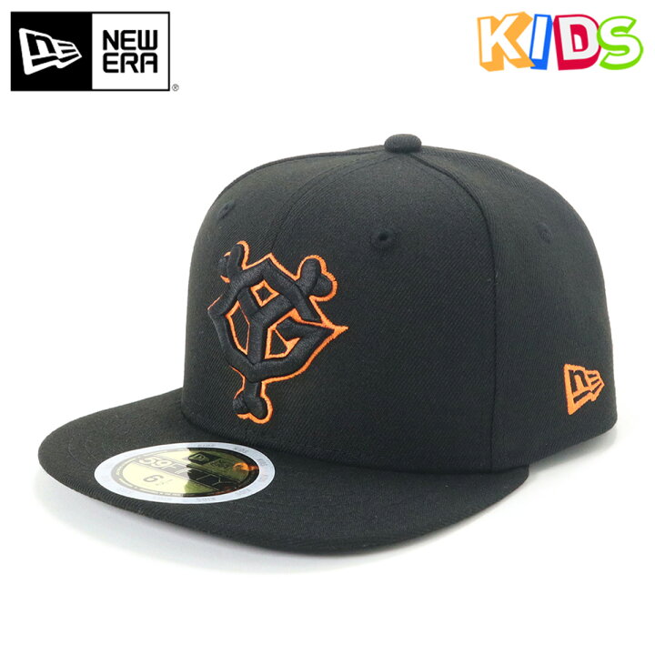 楽天市場 ニューエラ キャップ キッズ New Era Cap Kids Youth 59fifty ベースボールキャップ 帽子 コラボ 読売 ジャイアンツ ワンピース グッズ 黒 ブランド 男の子 女の子 人気 かっこいい おしゃれ 親子 春 夏 秋 冬 ニューエラー 正規品 ボーイズ ガールズ ストリート
