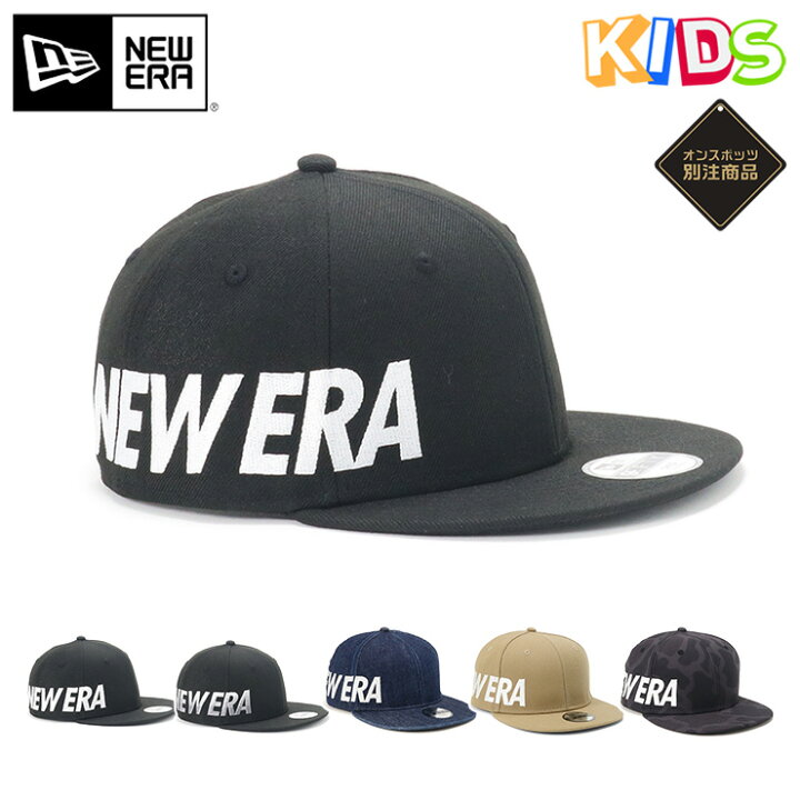 楽天市場 ニューエラ New Era キャップ Youth Kids 9fifty アジャスタブル サイズ調整 帽子 ぼうし おしゃれ ストリート ブランド 子供 こども 男の子 女の子 小学生 親子 お揃い ペア リンクコーデ プレゼント 春夏秋冬 キッズ 子供用 帽子屋ｏｎｓｐｏｔｚ
