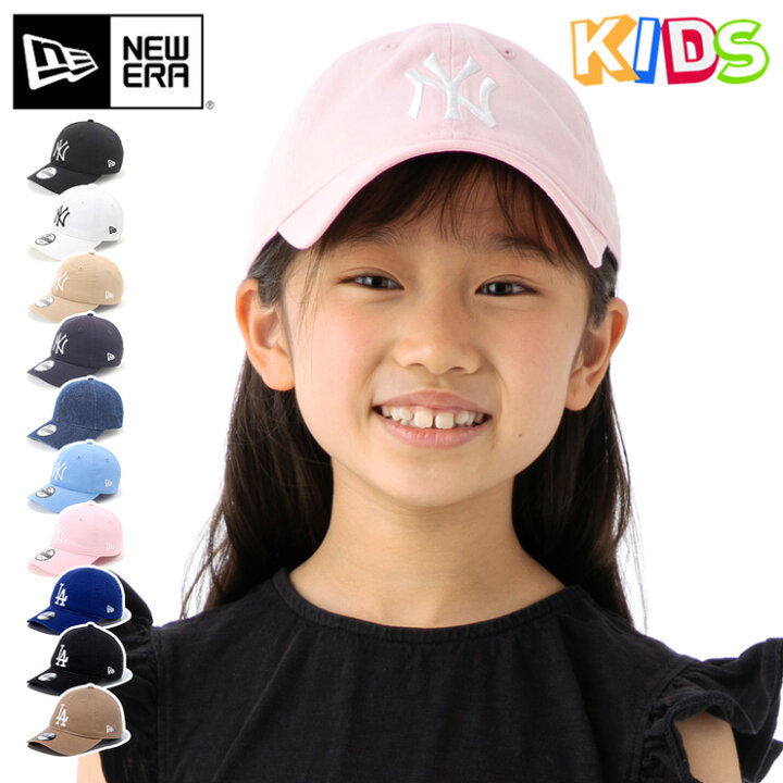 楽天市場 ニューエラ キャップ キッズ New Era Cap Kids Youth Child 9twenty ローキャップ 帽子 Ny La Mlb ニューヨーク ヤンキース 黒 白 ベージュ カーキ ブランド 男の子 女の子 人気 かっこいい おしゃれ 親子 春 夏 秋 冬