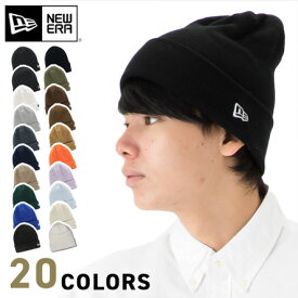 ニューエラ ニット帽 NEW ERA ニットキャップ 帽子 メンズ レディース 秋 冬 ベーシック カフニット BASIC CUFF KNIT ストリート 人気 ブランド おしゃれ ぼうし 定番 ロゴ 折り返し フリーサイズ 大きいサイズ 防寒 ニューエラー 無地 シンプル