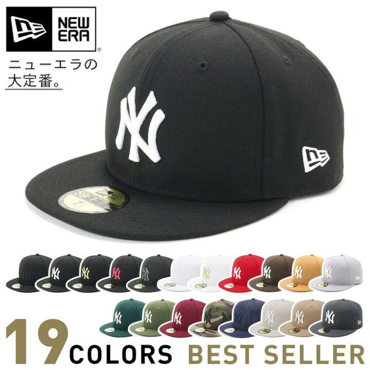 楽天市場 ニューエラ キャップ New Era Cap 59fifty ベースボールキャップ メンズ レディース 帽子 Ny Mlb ニューヨーク ヤンキース 黒 白 ベージュ カーキ ブランド おしゃれ かっこいい 人気 春 夏 秋 冬 オールシーズン ニューエラー 大きい 小さい サイズ 正規品 楽天市場 ニューエラ キャップ New Era Cap 59fifty ベースボールキャップ メンズ レディース 帽子 Ny Mlb ニューヨーク ヤンキース 黒 白 ベージュ カーキ ブランド おしゃれ かっこいい 人気 春 夏 秋 冬 オールシーズン ニューエラー 大きい 小さい サイズ 正規品