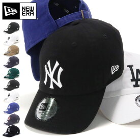ニューエラ キャップ NEW ERA CAP カジュアルクラシック ローキャップ メンズ レディース 帽子 NY LA MLB ニューヨーク ヤンキース 黒 白 ベージュ綿 コットン ブランド 深め おしゃれ かっこいい 人気 春 夏 秋 冬 オールシーズン ニューエラー 大きい 小さい サイズ 調整