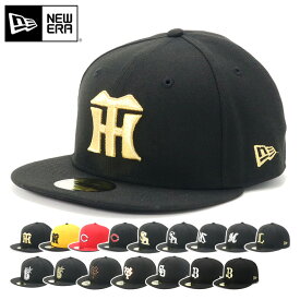 ニューエラ キャップ NEW ERA CAP 59FIFTY ベースボールキャップ メンズ レディース 帽子 日本球団 セリーグ パリーグ 黒 ブランド おしゃれ かっこいい 人気 春 夏 秋 冬 オールシーズン ニューエラー 大きい 小さい サイズ 正規品 ユニセックス 男女兼用 ストリート コーデ