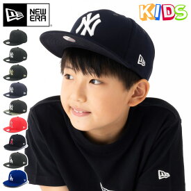 ニューエラ キャップ キッズ NEW ERA CAP KIDS YOUTH 9FIFTY ベースボールキャップ スナップバック NY LA MLB ニューヨーク ヤンキース 黒 帽子 ブランド 男の子 女の子 人気 かっこいい おしゃれ 親子 春 夏 秋 冬 ニューエラー サイズ調整 正規品 ボーイズ ガールズ