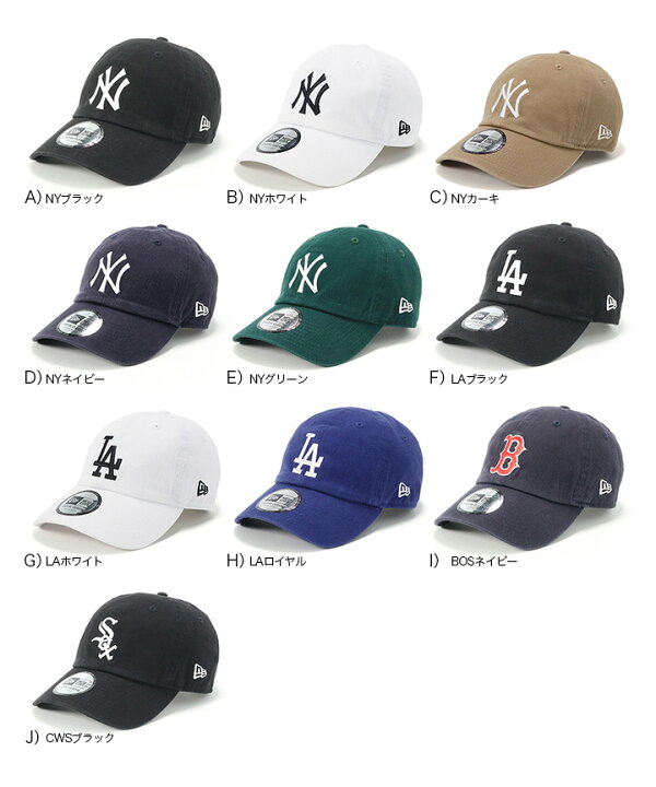 ニューエラ キャップ NEW ERA CAP カジュアルクラシック ローキャップ メンズ レディース 帽子 NY LA MLB ニューヨーク  ヤンキース 黒 白 ベージュ綿 コットン ブランド 深め おしゃれ かっこいい 人気 春 夏 秋 冬 オールシーズン ニューエラー 大きい 小さい