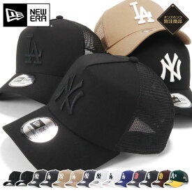 ニューエラ キャップ NEW ERA CAP 9FORTY A-Frame Trucker メッシュキャップ メンズ レディース 帽子 NY LA MLB ニューヨーク ヤンキース ONSPOTZ 別注 ONSPOTZ 別注 黒 白 ベージュ 大きいサイズ ブランド 深め おしゃれ かっこいい 人気 春 夏 ニューエラー サイズ調整