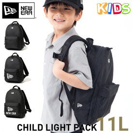 ニューエラ バックパック キッズ NEW ERA BAG KIDS CHILD LIGHT PACK ライトパック 黒 ブランド おしゃれ かっこいい 人気 春 夏 秋 冬 オールシーズン ニューエラー 大きめ 大容量 サイズ 正規品 ユニセックス 男女兼用 ストリート 夏用 冬用