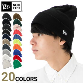 ニューエラ ニット帽 NEW ERA ニットキャップ 帽子 メンズ レディース ニューエラ New Era ベーシック カフ ニット帽 人気 ブランド おしゃれ かっこいい ショート ビーニー ロール ローワッチ 浅め ニューエラー 正規品 ユニセックス