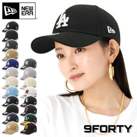 ニューエラ キャップ NEW ERA CAP 9FORTY メンズ レディース 帽子 ロサンゼルスドジャース LA NY MLB ニューヨーク ヤンキース 黒 白 ベージュ カーキ 大きいサイズ ブランド 深め おしゃれ かっこいい 人気 春 夏 秋 冬 ニューエラー