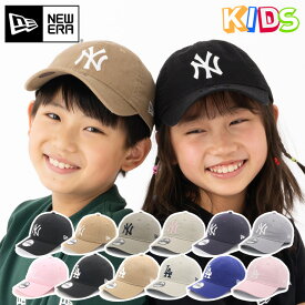ニューエラ キャップ キッズ NEW ERA CAP KIDS YOUTH 9TWENTY ローキャップ NY LA MLB ニューヨーク ヤンキース 黒 白 ベージュ 綿 コットン 帽子 ブランド 男の子 女の子 子供用 人気 かっこいい おしゃれ 親子 季節 春 夏 秋 冬