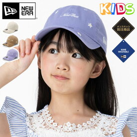 ニューエラ キャップ キッズ NEW ERA CAP KIDS YOUTH 9TWENTY ローキャップ フラワー ONSPOTZ 別注 白 ベージュ綿 コットン 洗える 帽子 ブランド 男の子 女の子 子供用 人気 かっこいい おしゃれ 親子 季節 春 夏 秋 冬 ニューエラー