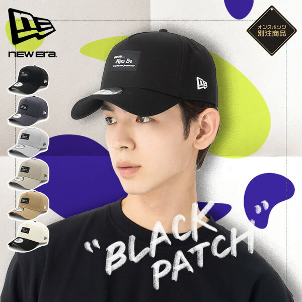ニューエラ キャップ NEW ERA CAP 9FORTY A-Frame メンズ レディース 帽子 ブラックパッチ ONSPOTZ 別注 黒 白 ベージュ カーキ ブランド 深め おしゃれ かっこいい 人気 春 夏 秋 冬 オールシーズン ニューエラー 大きい 小さい サイズ 調整 正規品 ユニセックス 男女兼用