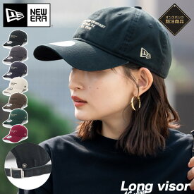 ニューエラ キャップ NEW ERA CAP 9TWENTY LongVisor ローキャップ ロングバイザー メンズ レディース 帽子 ONSPOTZ 別注 黒 白 カーキ 綿 コットン ブランド 深め おしゃれ かっこいい 人気 春 夏 秋 冬 オールシーズン ニューエラー