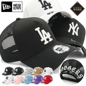 ニューエラ キャップ NEW ERA CAP 9FORTY A-Frame Trucker メッシュキャップ メンズ レディース 帽子 NY LA MLB ニューヨーク ヤンキース ONSPOTZ 別注 黒 白 ロサンゼルス ドジャース?大谷翔平 ベージュ ブランド 深め おしゃれ かっこいい 人気 春 夏 オールシーズン