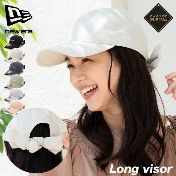ニューエラ キャップ NEW ERA CAP ９TWENTY ローキャップ レディース 帽子 ONSPOTZ 別注 リボン 黒 白 ベージュ 綿 コットン ブランド 深め おしゃれ かっこいい 人気 春 夏 秋 冬 オールシーズン ニューエラー 大きい 小さい サイズ 調整 正規品 ストリート コーデ 夏用