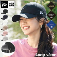 ニューエラ キャップ NEW ERA CAP 9TWENTY LongVisor ローキャップ ロングバイザー メンズ レディース 帽…