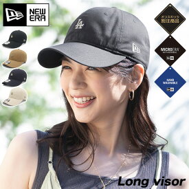 ニューエラ キャップ NEW ERA CAP 9THIRTY LongVisor ローキャップ ロングバイザー メンズ レディース 帽子 LA MLB ONSPOTZ 別注 黒 白 ベージュ ロサンゼルスドジャース 大谷翔平 ブランド 深め おしゃれ かっこいい 人気 春 夏 秋 冬 オールシーズン ニューエラー 大きい